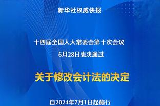 詹俊：本赛季德甲的悬念恐怕就剩下药厂能否以不败战绩夺冠了